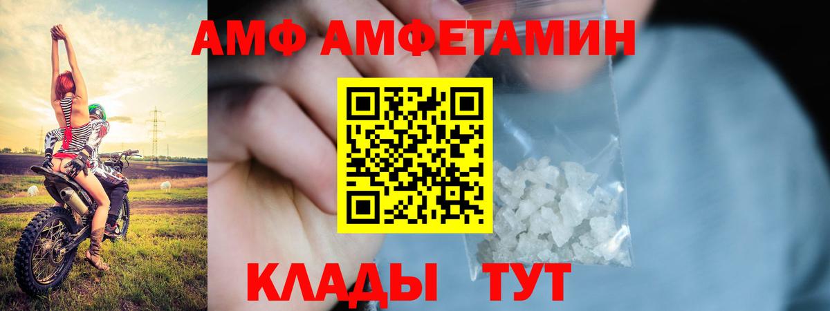 Амфетамин 97% Сальск