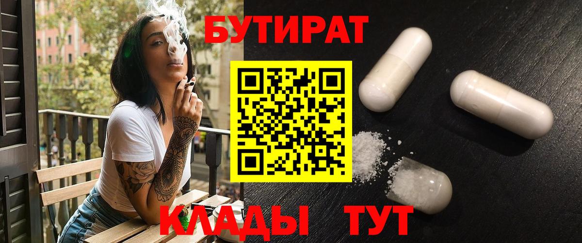 БУТИРАТ GHB  Вход с VPN  Сальск 