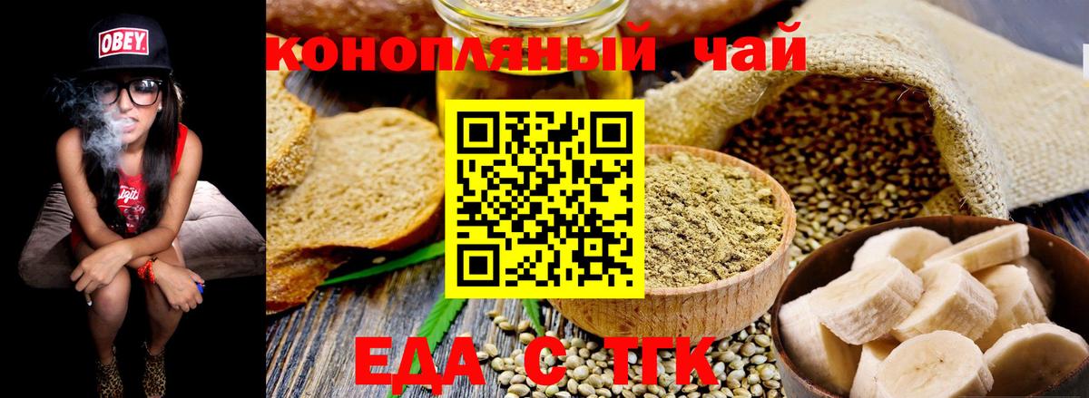 Печенье с ТГК конопля Сальск