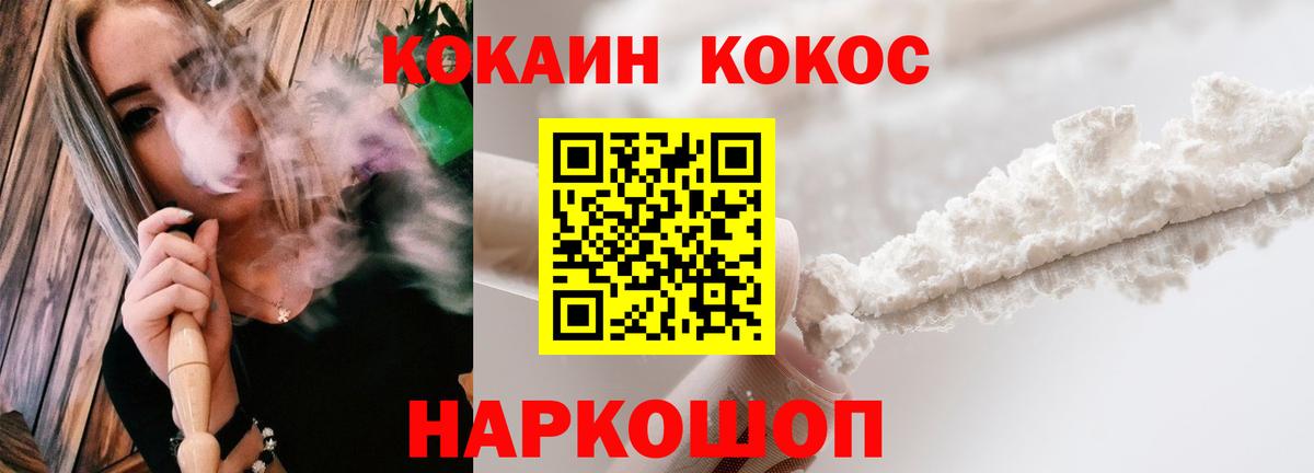 Кокаин 98% Сальск