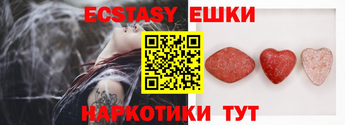 Экстази ешки  Ecstasy  Сальск  Экстази TESLA  Вход с VPN 