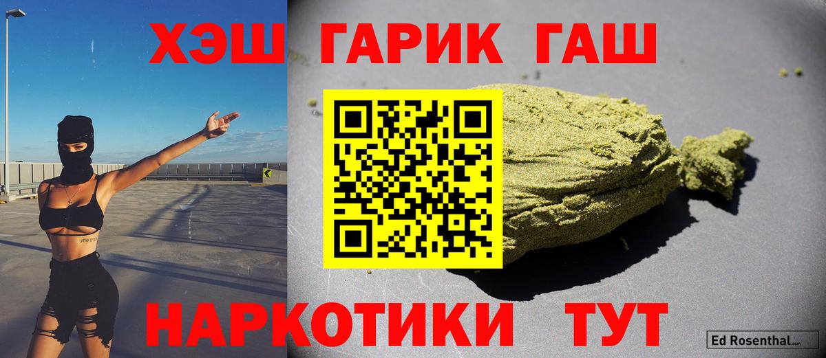 ГАШ VHQ Сальск