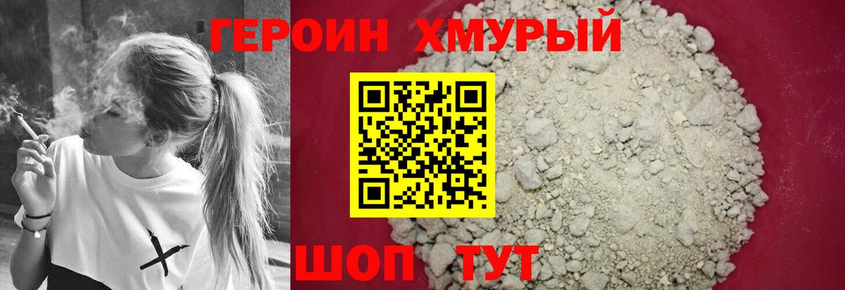 Сальск  ГЕРОИН Афган  Вход с VPN 