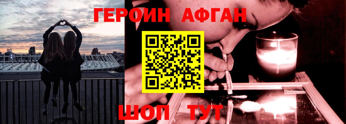 Героин Heroin Сальск