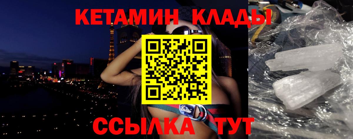 КЕТАМИН ketamine Сальск