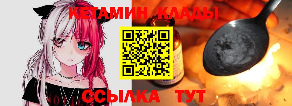 КЕТАМИН VHQ  КЕТАМИН VHQ  Сальск  Вход с VPN 