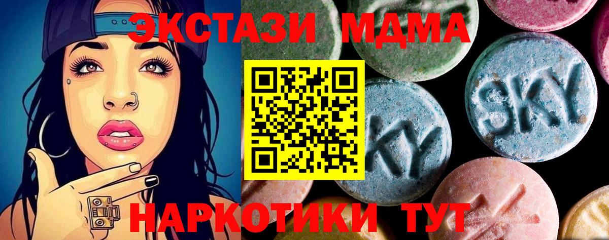 МДМА молли  MDMA VHQ  Вход с VPN  Сальск 