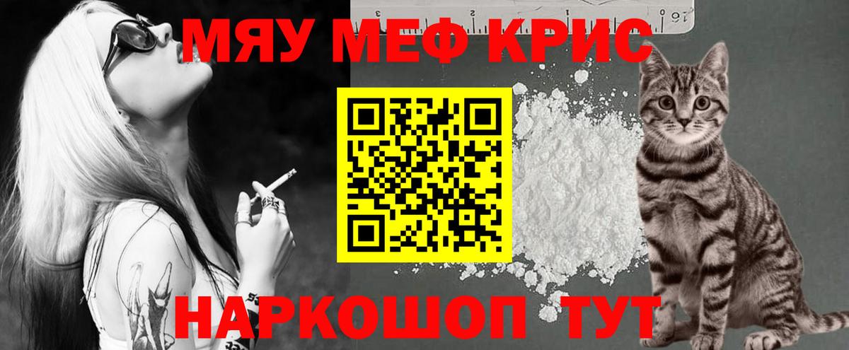 Меф mephedrone  Мефедрон мяу мяу  mega вход  Вход с VPN  Сальск  МЕФ 