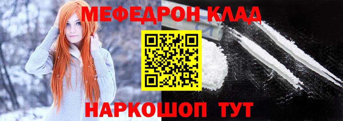 Меф мяу мяу мука Сальск