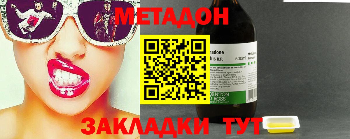 Сальск  МЕГА как зайти  Вход с VPN  МЕТАДОН кристалл  Метадон VHQ 