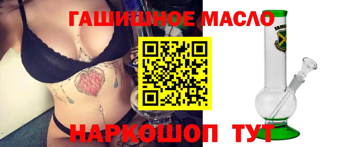 Дистиллят ТГК жижа  Вход с VPN  Сальск 